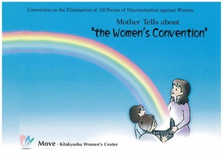 『Mother Tells about ”the Women’s Convention”』
